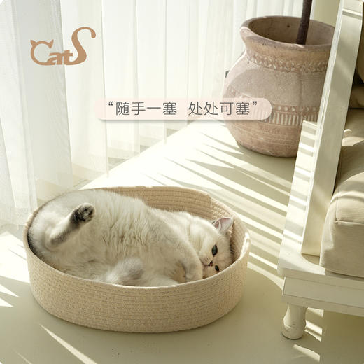 CatS猫家具塞塞窝 棉绳编织保暖猫窝冬季猫窝 可水洗柔软随处可塞 商品图0