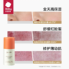 Babycare幼朴儿童舒护面霜30g（沙棘系列）宝宝婴儿身体乳舒缓 商品缩略图1