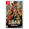 【预订订金】Switch游戏 三国志8重制版 中文版 2024-10-24发售 商品缩略图0