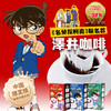 澤井/SAWAI COFFEE 柯南联名款挂耳咖啡 40g/5袋/盒 商品缩略图0