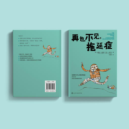 《再也不见，拖延症》 商品图10