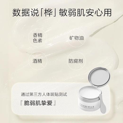 【131元会员福利】养生堂桦树汁温和净澈卸妆膏100g送净润洁面乳60g 商品图1