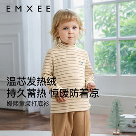 【宝宝服饰】EMXEE嫚熙童装半高领条纹打底衫
