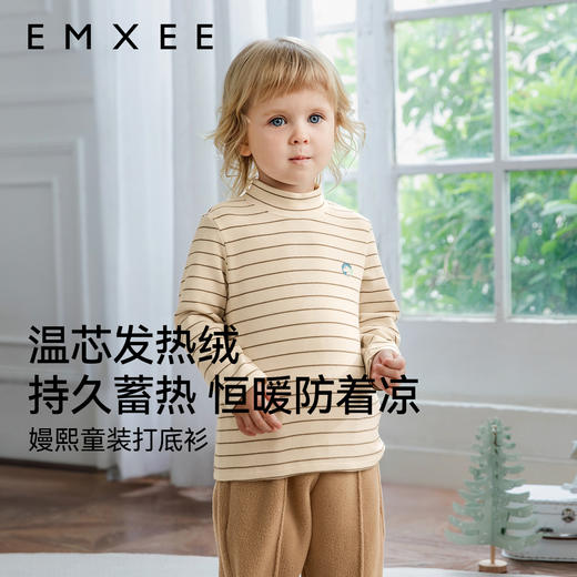 【宝宝服饰】EMXEE嫚熙童装半高领条纹打底衫 商品图0