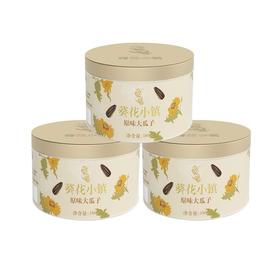 葵花小镇180g(罐)特大瓜子原味 礼盒