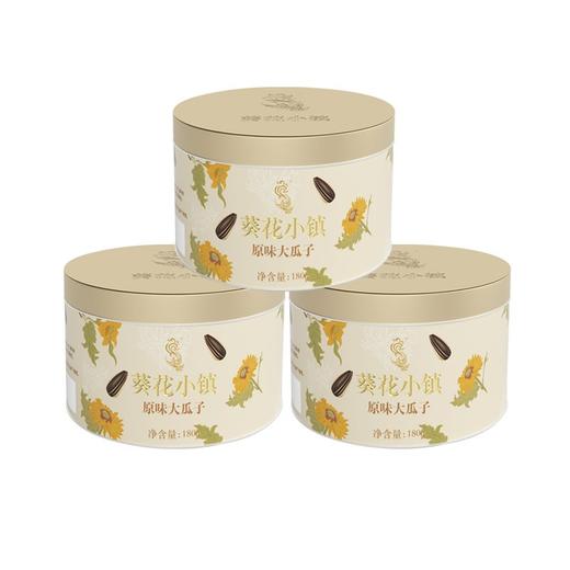 葵花小镇180g 特大瓜子原味 单罐 商品图0