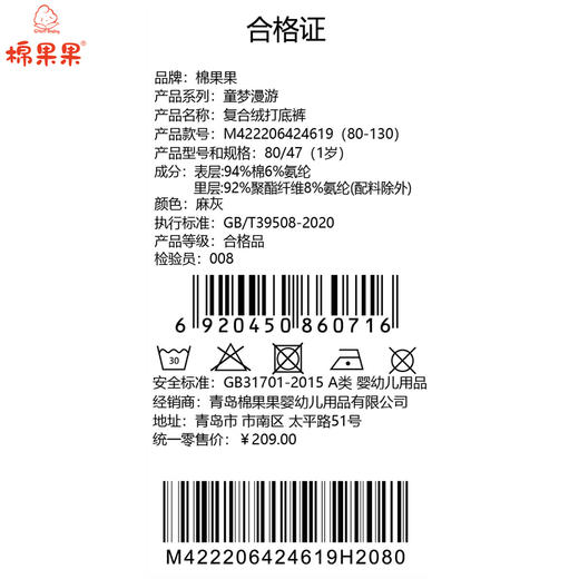 棉果果专柜同款冬季新品女童复合绒打底裤M422206424619 商品图1