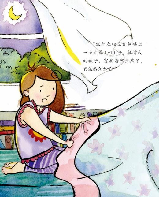 睡眠习惯养成系列-儿童情绪管理与性格培养（共2册）：《不再害怕独自睡觉：学会克服入睡恐惧》《妈妈，我睡不着：​让孩子爱上快乐呼吸法》 商品图6