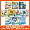金谷粒儿童汉语分级阅读第二级（全10册） 商品缩略图1