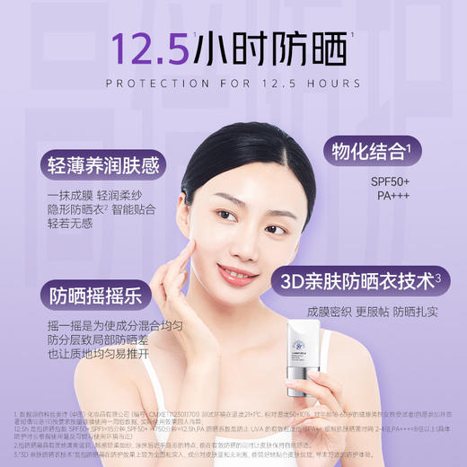 云滋泉 沁润臻颜防晒乳液
有效期 27.4.29 商品图2