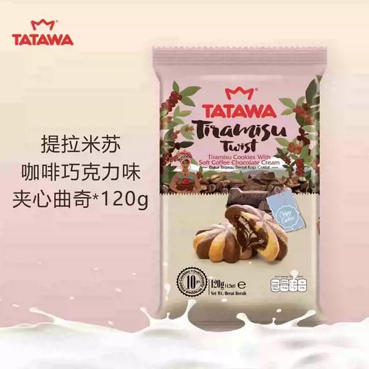 120gTATAWA夹心曲奇饼干 多种口味选择 马来西亚原装进口 商品图2