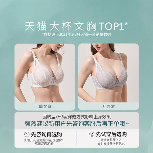 [林荫]大胸显小文胸超薄全罩杯性感蕾丝透气夏季双肩带内衣女 商品图4