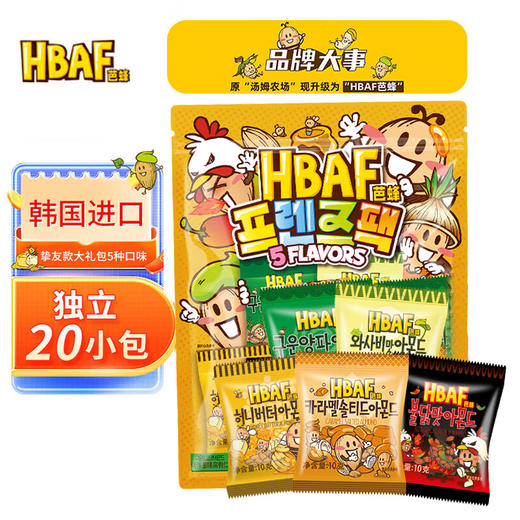 韩国芭蜂扁桃仁挚友款200g/150398 坚果零食挚友大礼包5种口味搭配 商品图0