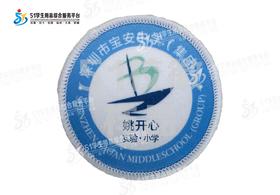 定制深圳市宝安中学（集团）实验学校校徽布标姓名贴章缝制包邮51