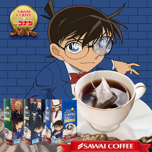 澤井/SAWAI COFFEE  柯南联名款袋泡咖啡  40g/5袋/盒 商品图2