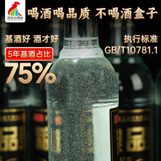 鸡公山白酒粮品V5浓香型优级口粮52度整箱6瓶 商品图2