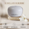 玉造温泉美肤研究所/HIME LABO全能凝露 100g/瓶 商品缩略图1