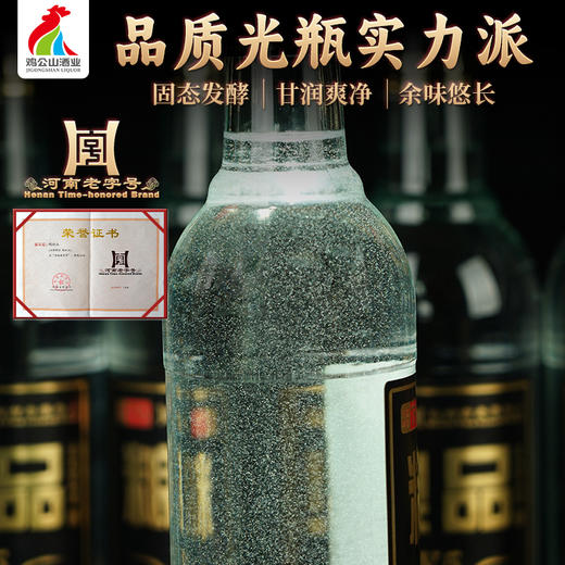 鸡公山白酒粮品V5浓香型优级口粮52度整箱6瓶 商品图3