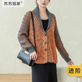 苏苏姐家一叶知秋开衫手工DIY编织棒针毛线团羊毛衣服材料包