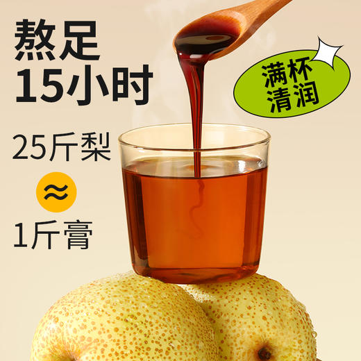 【官方正品】云南白药白小养山药秋梨膏140g酥梨萃优选原料润燥儿童可食用泡水便携装 商品图4