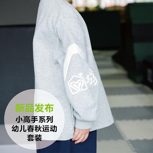 小高手体能系列幼儿春秋运动套装 商品图3