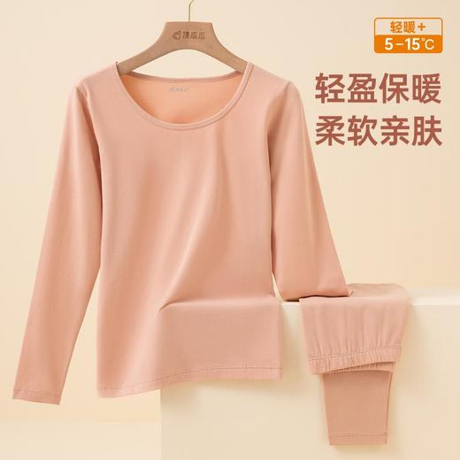 3部顶瓜瓜秋衣秋裤棉质纯色女士圆领内衣套装11279 商品图2