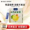 【白药精选】云南白药白小养山药秋梨膏10g*14条酥梨萃优选原料儿童可食用泡水便携装 商品缩略图0