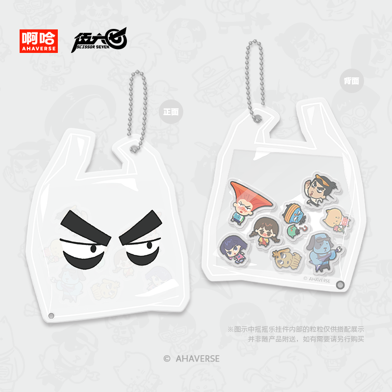 伍六七动画 官方周边 岛民系列 摇摇乐挂件 塑料袋款