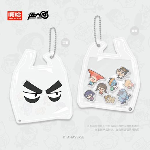 伍六七动画 官方周边 岛民系列 摇摇乐挂件 塑料袋款 商品图0