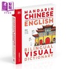 预售 【中商原版】2024年新版 DK中英双语图解词典 Mandarin Chinese English Bilingual Visual Dictionary 中文普通话英文对照 商品缩略图0