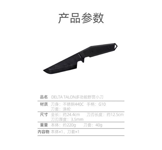 TOKYO CRAFTS Delta Talon 多功能露营刀 柴刀 商品图4