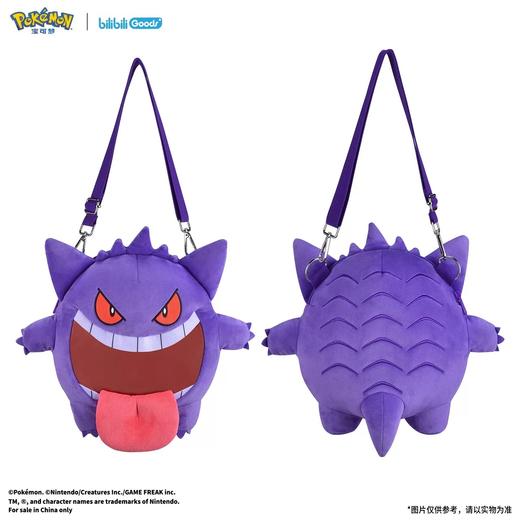 bilibiliGoods 宝可梦 耿鬼 超开心系列 收纳痛包 商品图1