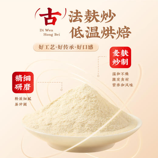 寿全斋八珍粉官方旗舰店脾胃山药猴头菇健早餐顶饱代餐粉 商品图3