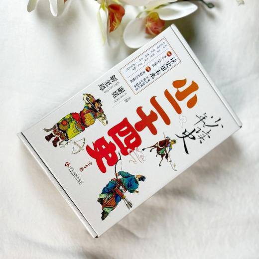 少年读史 小二十四史（全5册） 让北大教授和著名学者引领孩子读正史 中国历史故事书小学生彩绘国学人物传记6-7-8-9-12岁儿童漫画版历史课外阅读书目 商品图3