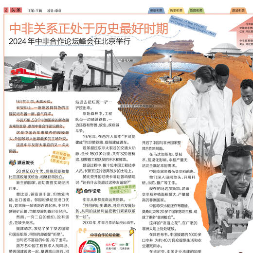 《阳光大少年》（《阳光少年报·初中版》） 周周投/月月投 全年订阅 商品图9