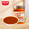 黑色经典经典豆香辣酱258g/瓶 商品缩略图0