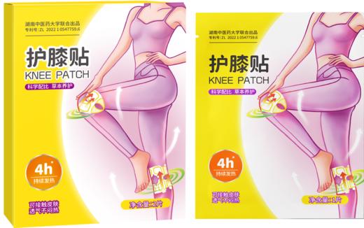 珂采莲护膝贴2片装（240819） 商品图2