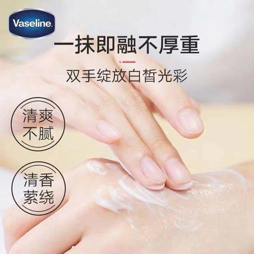 美国凡士林Vaseline维他亮肤亮采修护润手霜50ml 商品图2