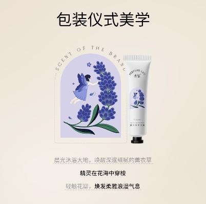 Perfumelife香鉴薰衣草精油香氛护手霜40g 商品图3