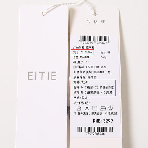 EITIE爱特爱秋季新款V领百搭气质连衣裙7507226 商品图6