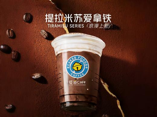 【限定】提拉米苏爱拿铁 商品图0