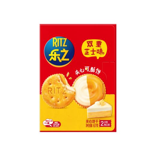 乐之67g双重芝士味夹心可酥饼 商品图0