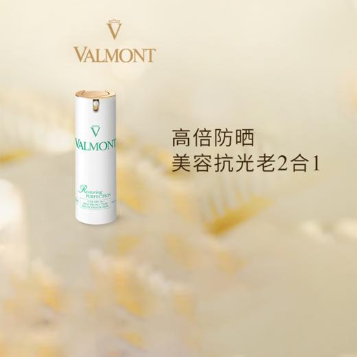 【1697元会员福利】法儿曼清透亮颜修护防晒霜30ml/SPF50     清爽面部防紫外线高倍   商品图0