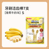 派地奥牙刷洁齿棒果花系列-香蕉牛奶味7支 商品缩略图1