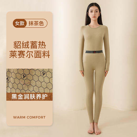 【保暖舒适，温暖加倍，高弹不变形，贴身不臃肿】冬季新款女士保暖内衣套装 加绒情侣黑金貂绒 贴片男士保暖套装秋衣秋裤-QQ 商品图7