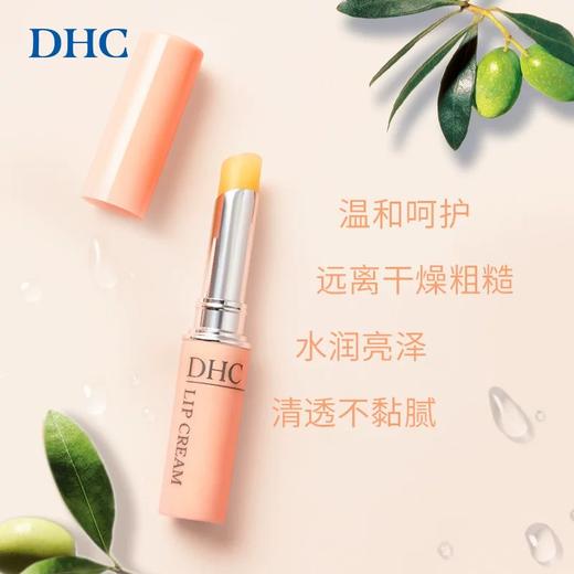 DHC蝶翠诗橄榄护唇膏1.5g滋润唇膏 商品图2