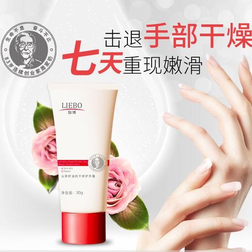 山茶籽油抗干修护手霜、足霜、身体乳 商品图0