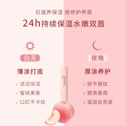 水嘟嘟柔嫩润唇膏&平滑抚纹护唇膏  买一送一 商品图5