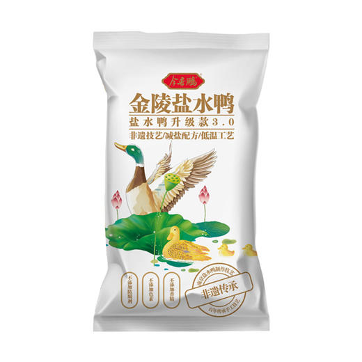 【南京非遗技艺 鲜香味美 配料干净】金陵非遗盐水鸭（1kg*2只） 商品图4