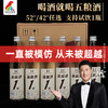 鸡公山【口粮酒】品鉴酒1号发酵优级白酒42度/52度整箱6瓶 商品缩略图0